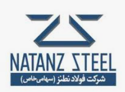 شرکت فولاد نطنز ، مشاور حسابداری صنعتی و بهبود فرایندها ، محاسبه هزینه توقفات تولید 